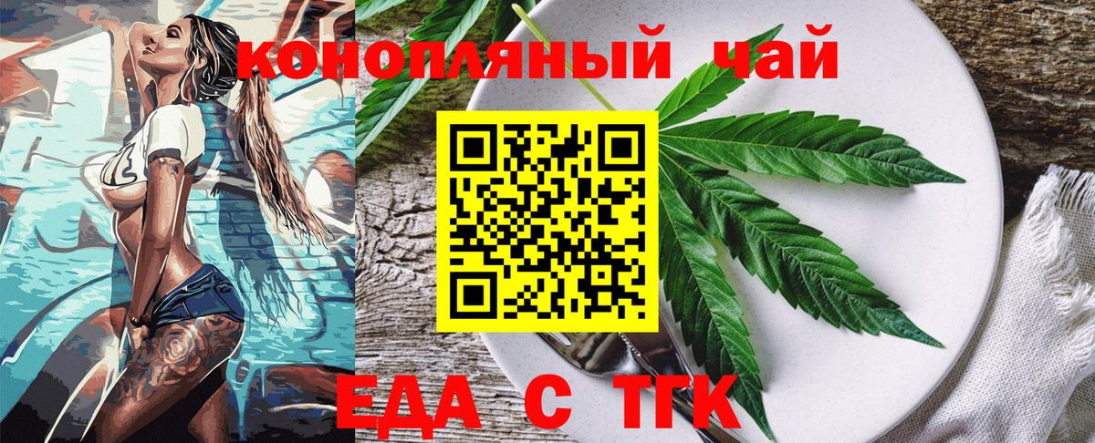 Canna-Cookies марихуана  Вход с VPN  Омск 