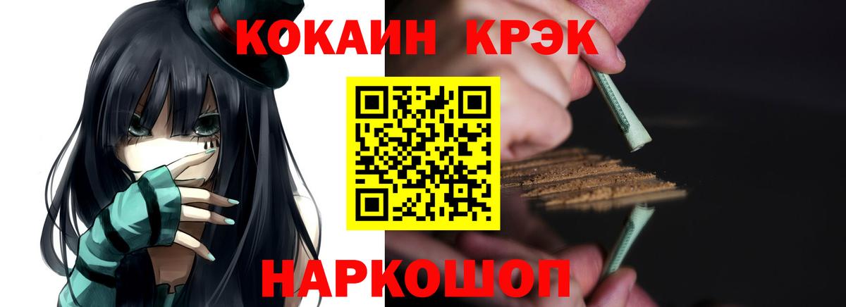 Омск  COCAIN Columbia  Кокаин Боливия  КОКАИН  Вход с VPN 