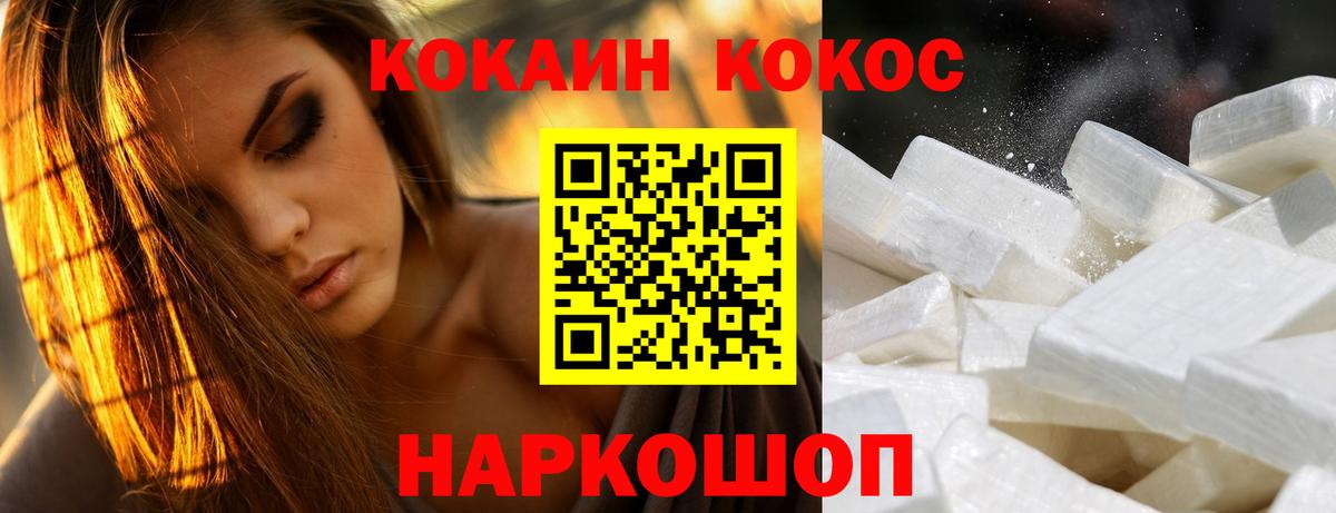 Кокаин 99% Омск