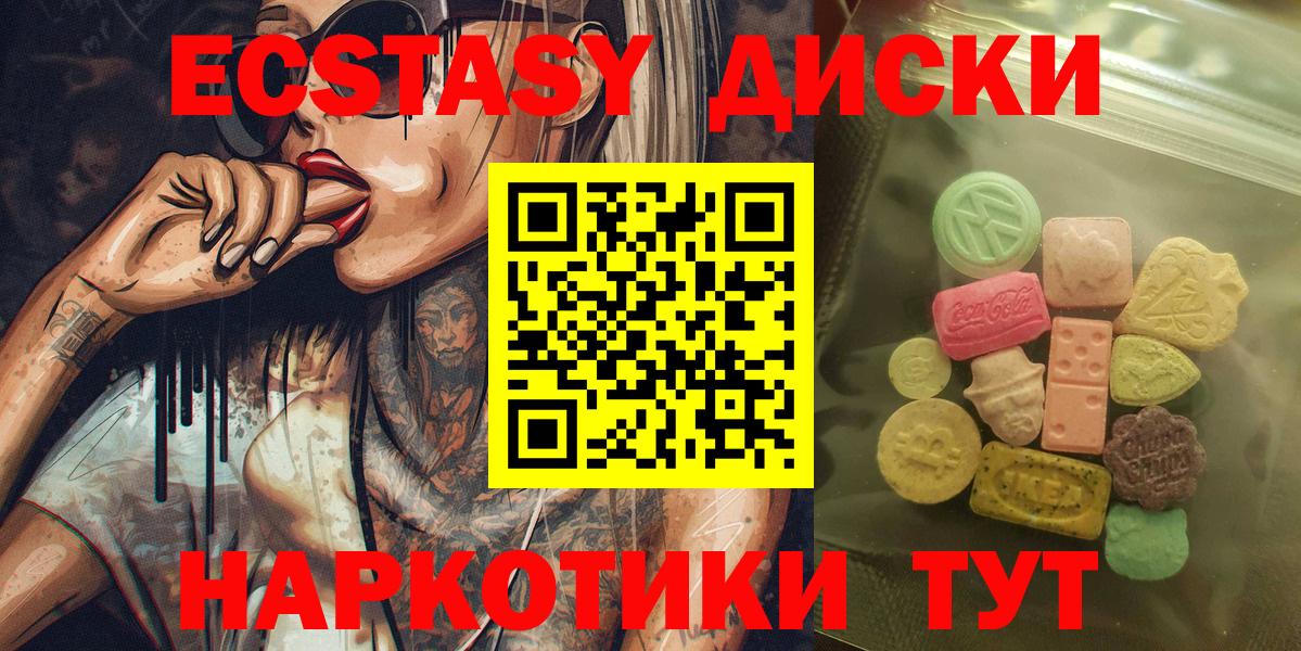 Ecstasy  Ecstasy 280 MDMA  Вход с VPN  Омск  Ecstasy Cube 