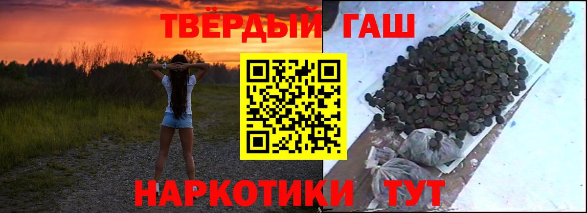 ГАШ гашик Омск