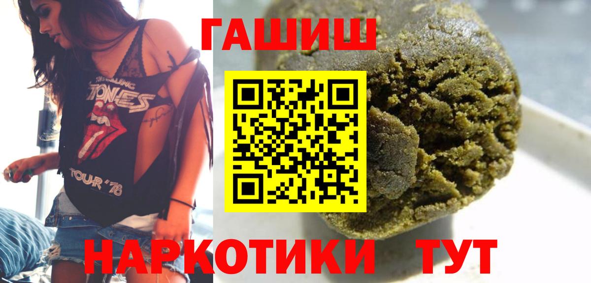 ГАШИШ  ГАШИШ Cannabis  Вход с VPN  Омск  Гашиш 40% ТГК 