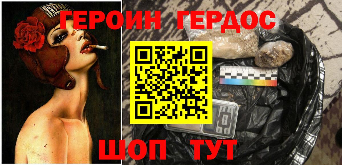 Омск  ГЕРОИН Афган  Вход с VPN 