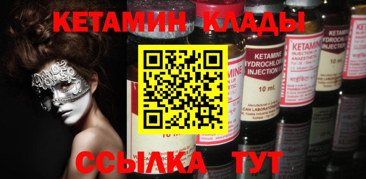 Омск  КЕТАМИН ketamine  Вход с VPN 