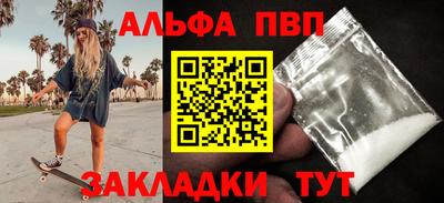 ALPHA PVP Рузаевка