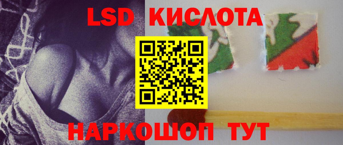 LSD-25 экстази кислота  ЛСД экстази ecstasy  Вход с VPN  Омск 