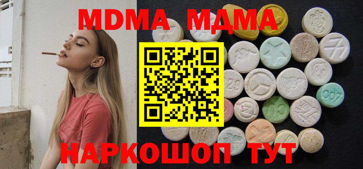 МДМА crystal  Вход с VPN  МДМА  Омск  МДМА crystal 