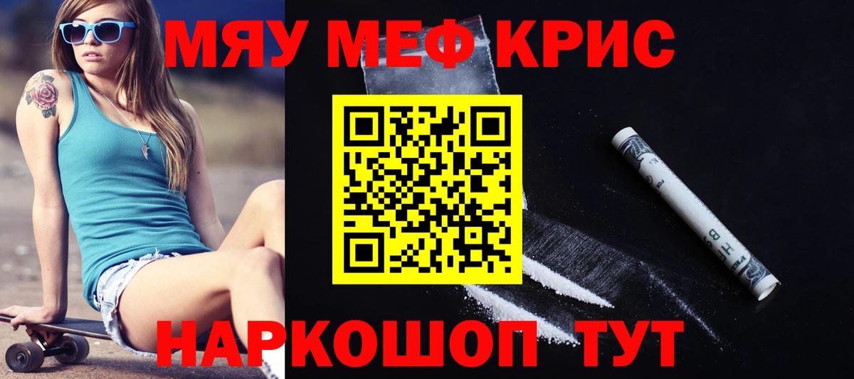 хочу наркоту  МЯУ-МЯУ  Мефедрон 4 MMC  Омск  Вход с VPN  МЯУ-МЯУ 4 MMC 