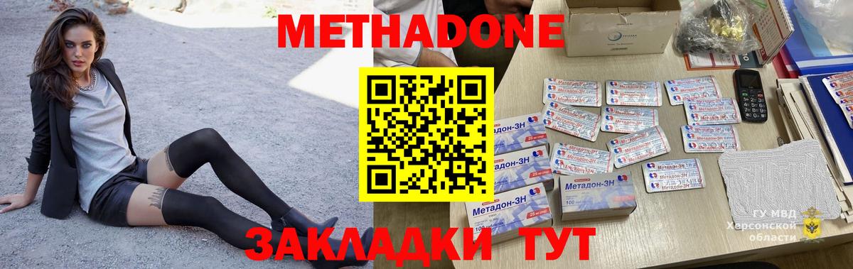 МЕТАДОН белоснежный  Вход с VPN  Метадон белоснежный  Омск 