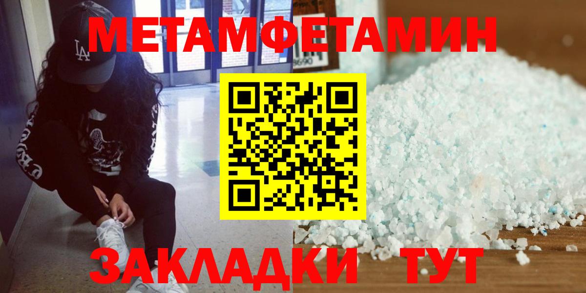 Метамфетамин Декстрометамфетамин 99.9%  Вход с VPN  Омск  Метамфетамин Декстрометамфетамин 99.9% 
