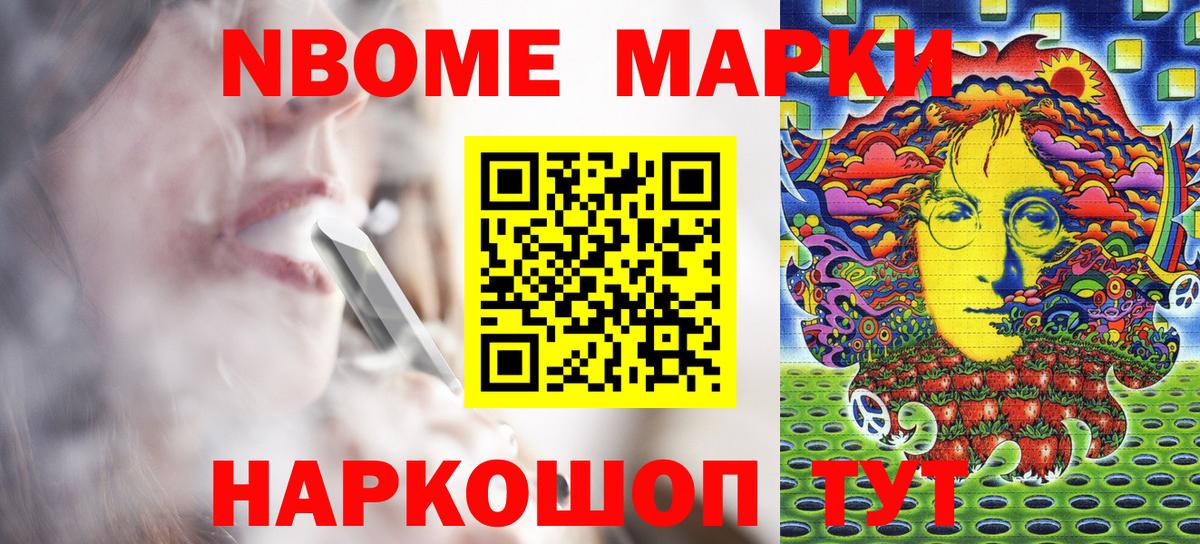 Омск  Наркотические марки 1,8мг  Вход с VPN 