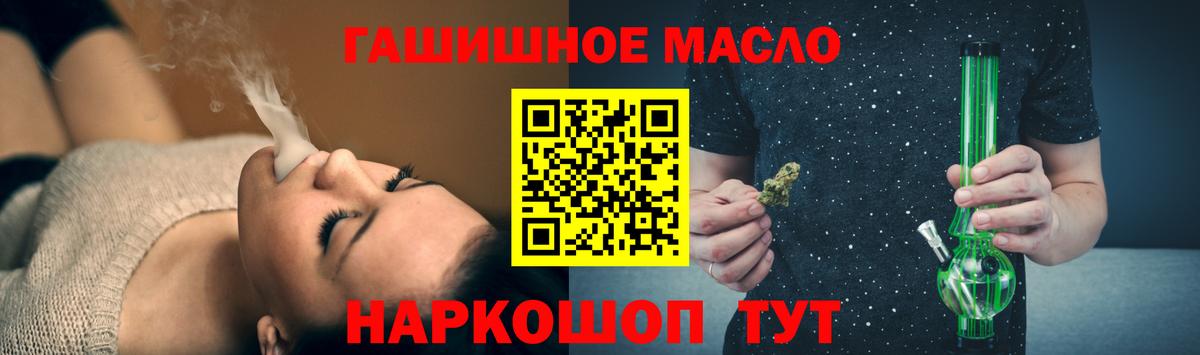 Омск  Дистиллят ТГК Wax  Вход с VPN  Дистиллят ТГК THC oil 