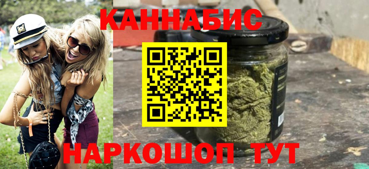 МАРИХУАНА индика Омск